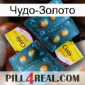 Чудо-Золото cialis5